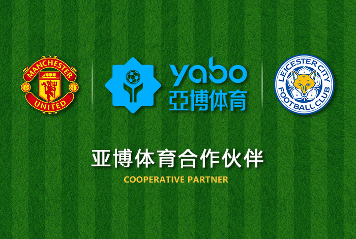 牛宝体育正式成为英超曼联全球合作伙伴! 牛宝体育正式成为英超曼联全球合作伙伴!